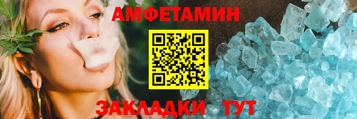 АМФЕТАМИН 98% Прокопьевск