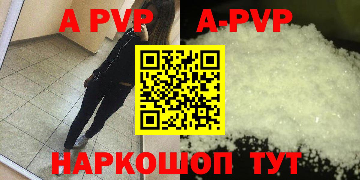 APVP крисы CK Прокопьевск
