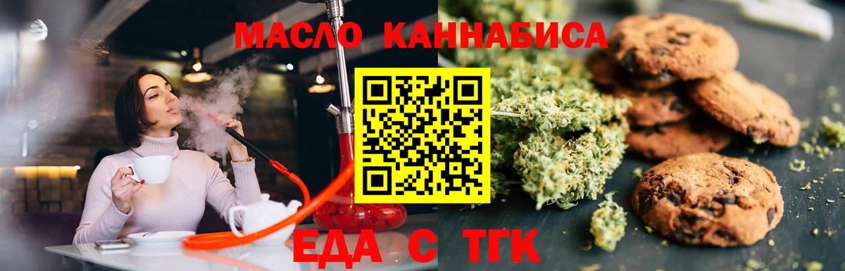 Прокопьевск  Canna-Cookies конопля  Вход с VPN 