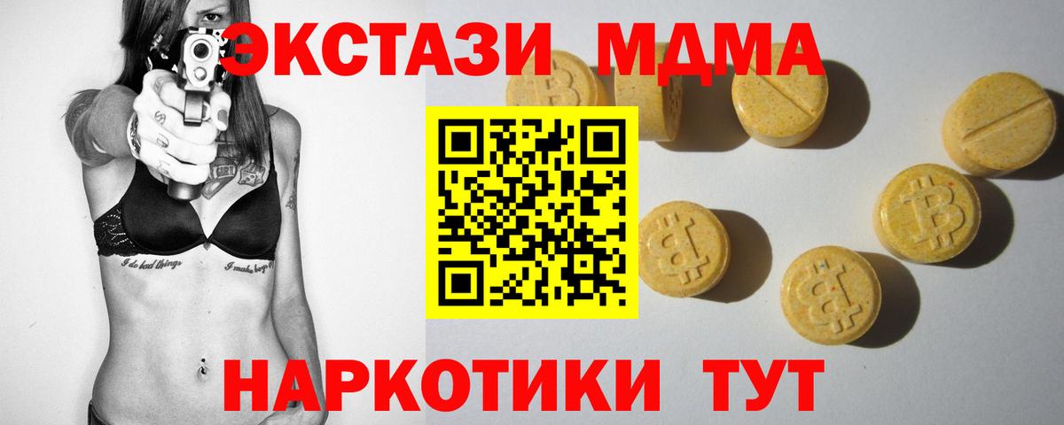 Ecstasy 99%  Экстази  Прокопьевск  Вход с VPN  Экстази Philipp Plein 