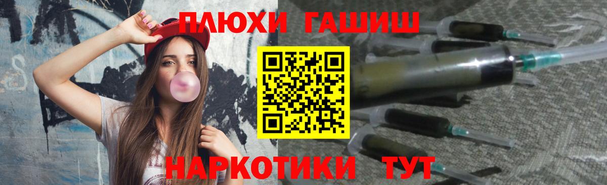 ГАШИШ гарик Прокопьевск