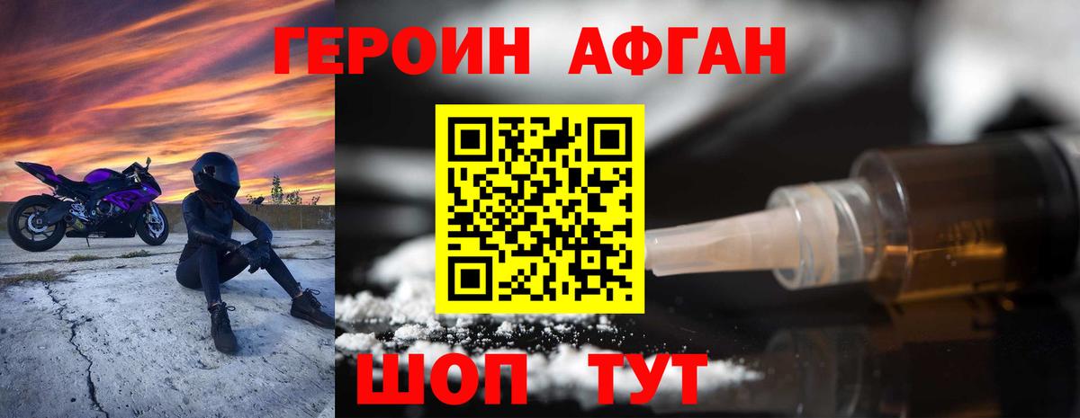 Героин гречка  Вход с VPN  Прокопьевск 