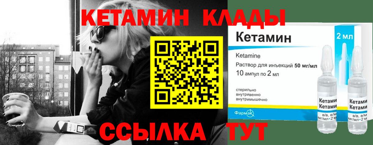 Кетамин ketamine  Вход с VPN  Прокопьевск 
