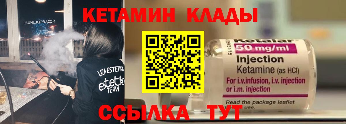 КЕТАМИН VHQ Прокопьевск