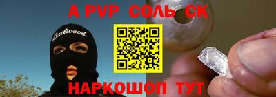 соль курить ск Старая Купавна