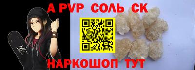 соль курить ск Старая Купавна