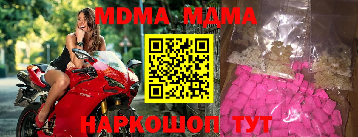 МДМА Molly Прокопьевск
