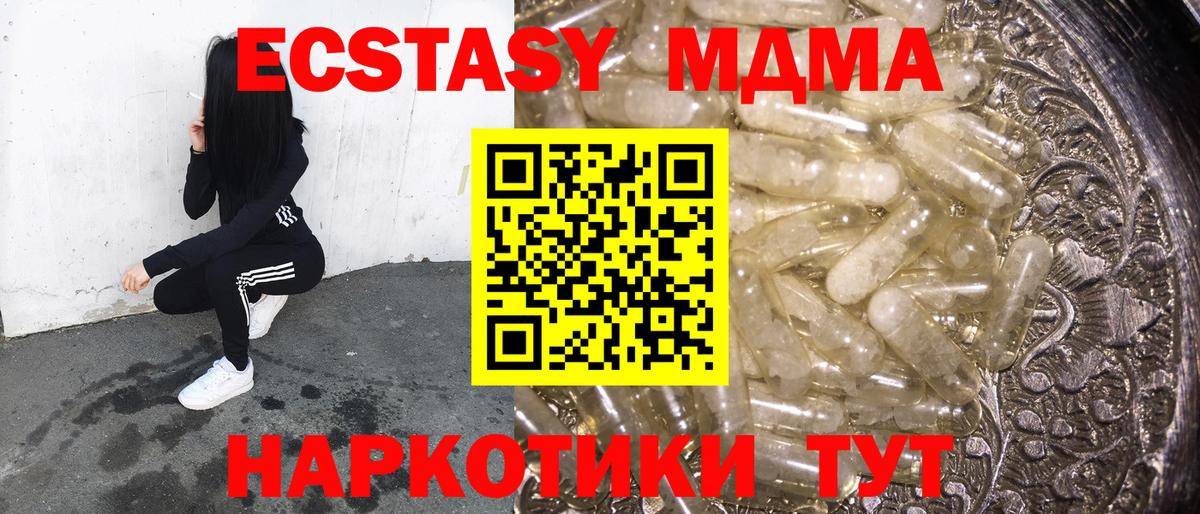 MDMA кристаллы  Вход с VPN  Прокопьевск 