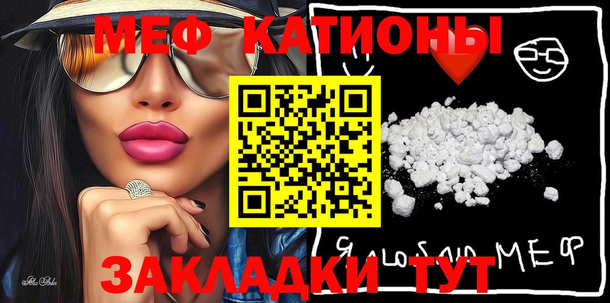 Меф мяу мяу мука Прокопьевск