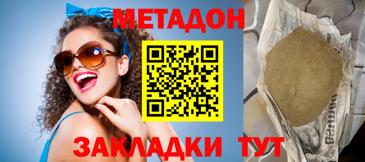 Метадон VHQ  МЕТАДОН methadone  Вход с VPN  Прокопьевск 