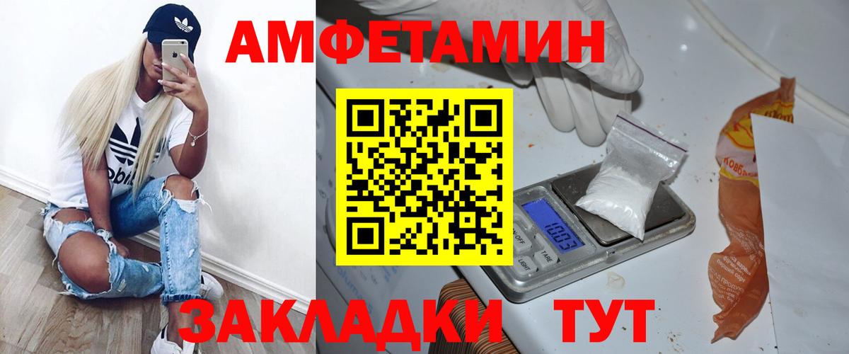 Прокопьевск  МЕТАМФЕТАМИН пудра  Вход с VPN 