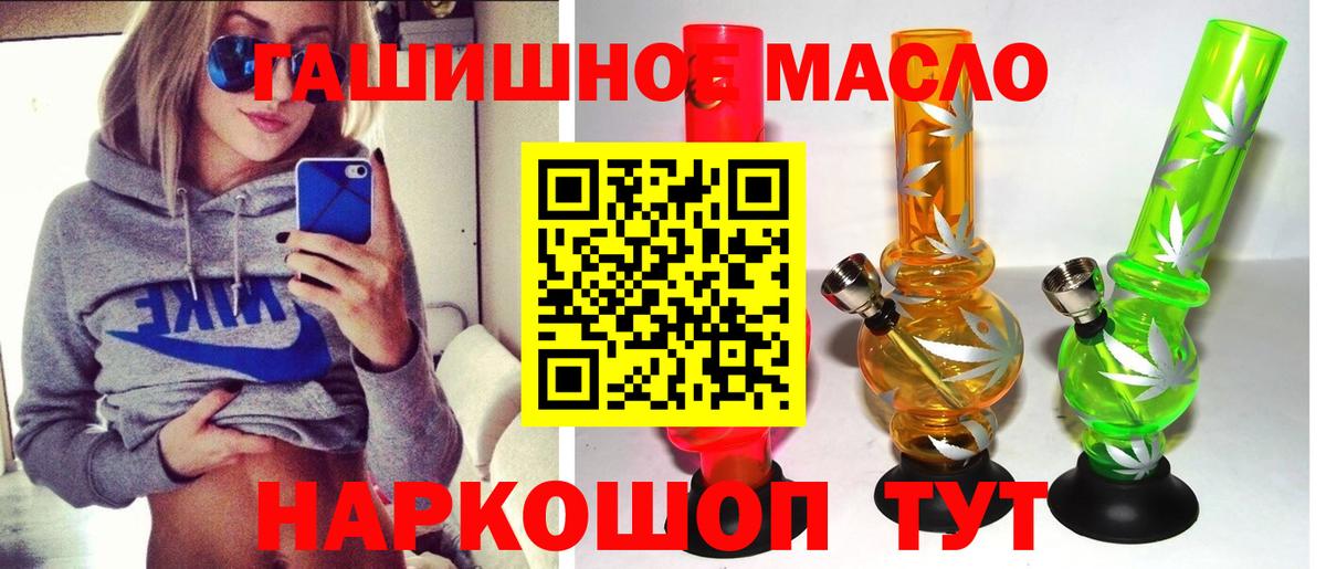 ТГК гашишное масло Прокопьевск