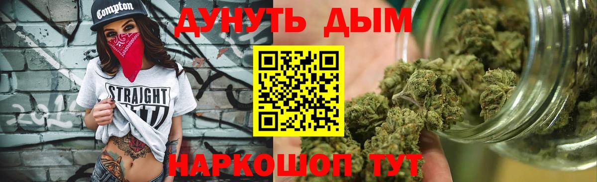 Канабис OG Kush Прокопьевск